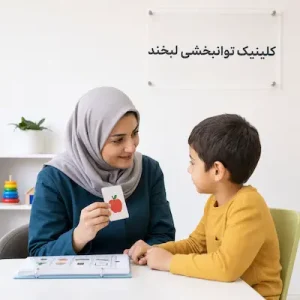 گفتاردرمانگر در حال استفاده از سیستم ارتباط تصویری پکس (PECS) برای آموزش و برقراری ارتباط با کودک ناگویای مبتلا به اوتیسم.